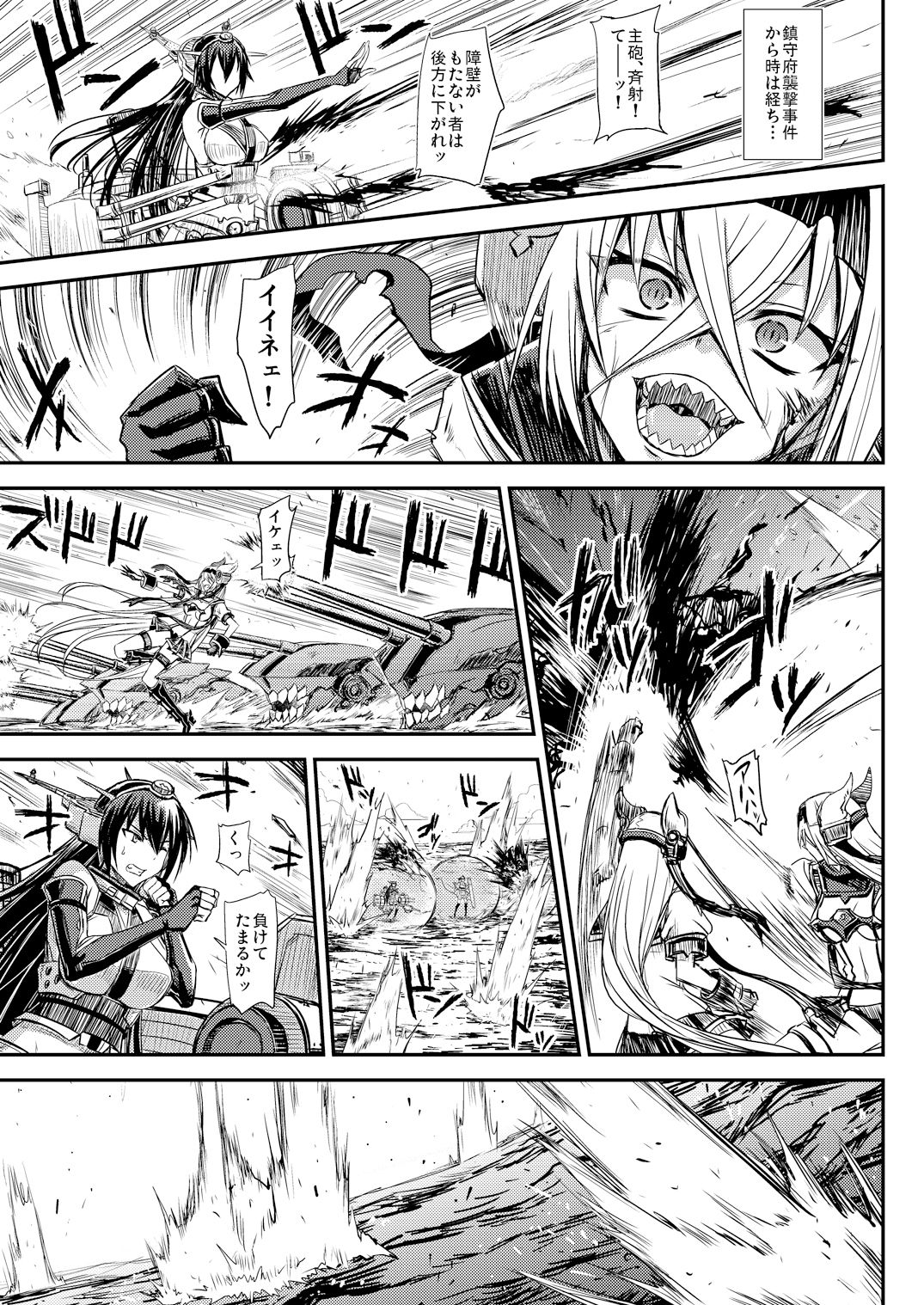 サンプル画像3:深海鎮守府編番外4(みならい本舗) [d_217040]