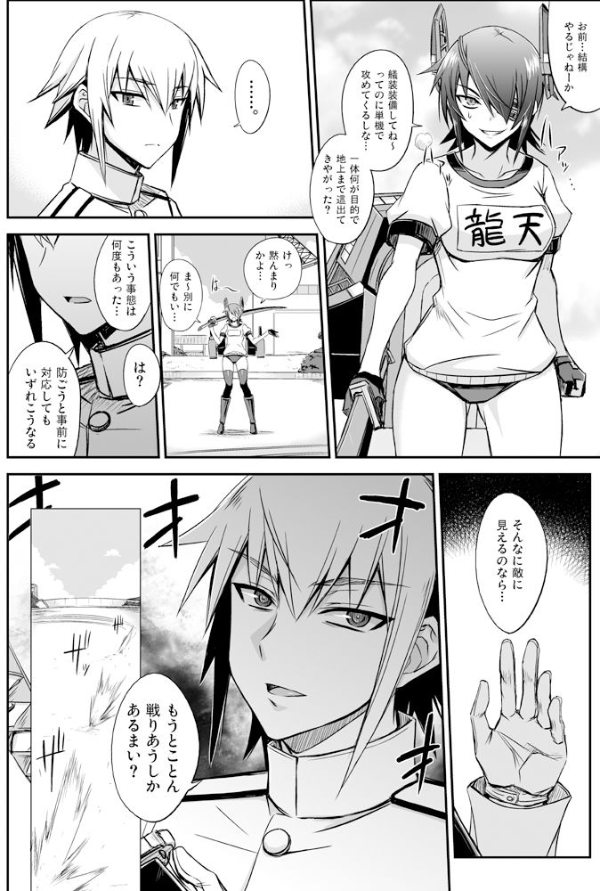 サンプル画像1:深海鎮守府編零(みならい本舗) [d_217044]