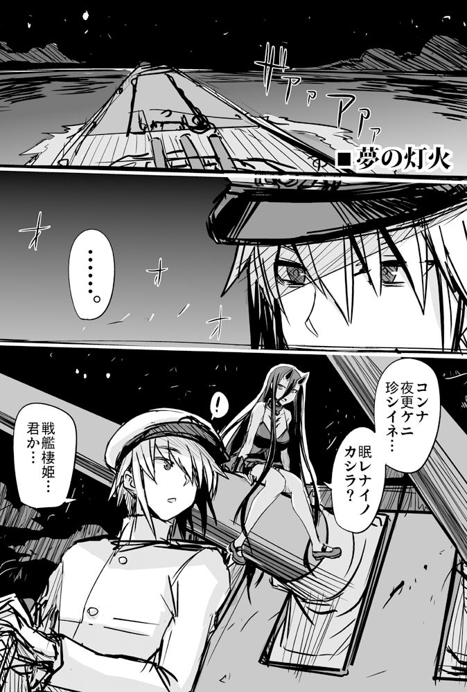 サンプル画像4:深海鎮守府編零(みならい本舗) [d_217044]