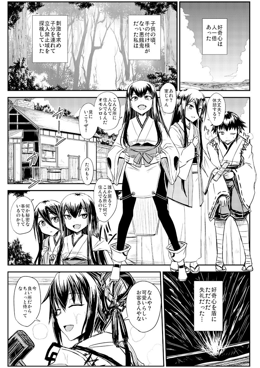 サンプル画像1:深海鎮守府編回想(みならい本舗) [d_217046]