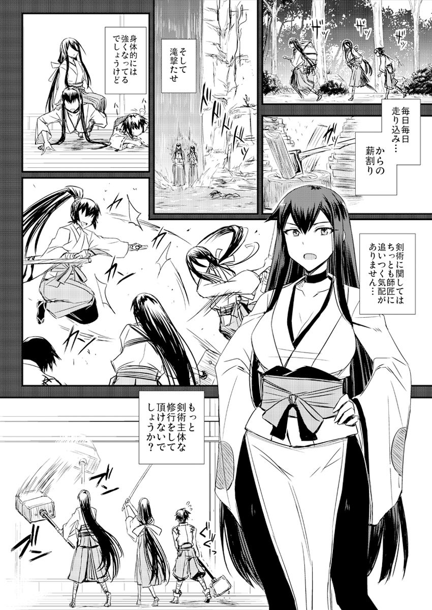 サンプル画像2:深海鎮守府編回想(みならい本舗) [d_217046]