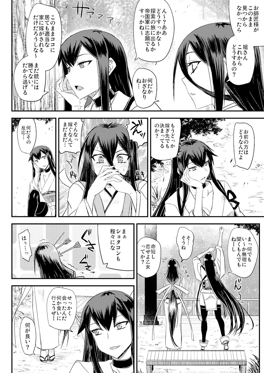 サンプル画像3:深海鎮守府編回想(みならい本舗) [d_217046]