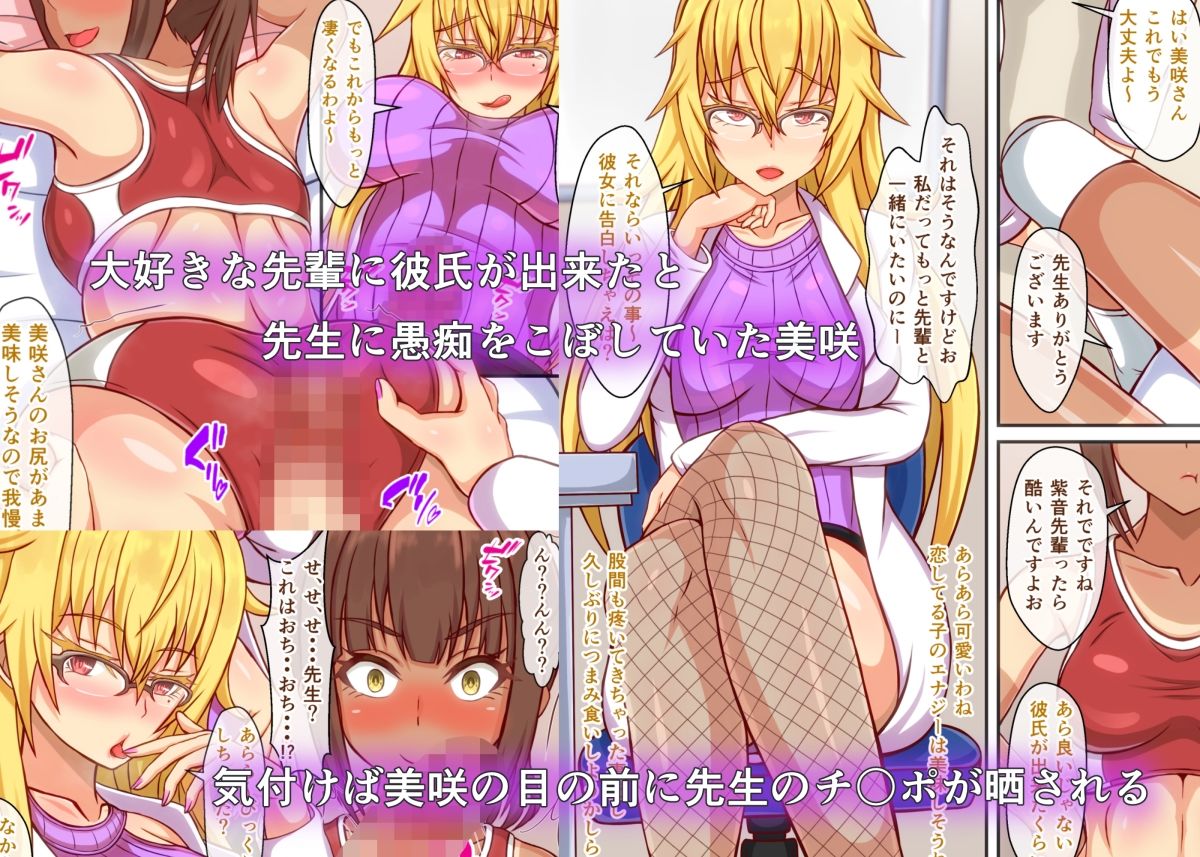 サンプル画像1:保健室の美人先生は女の子好きのふたなりサキュバスでした(フタリミダラ) [d_217056]