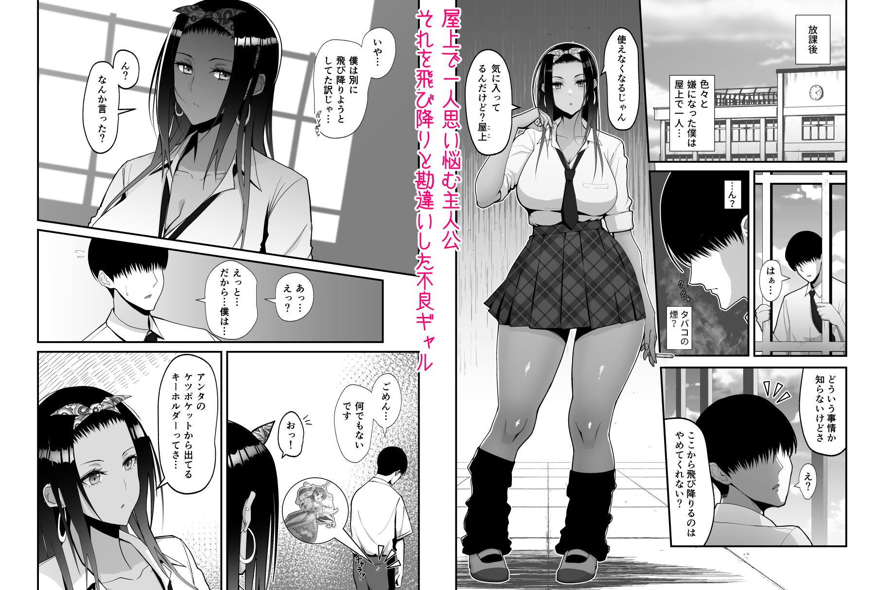 サンプル画像1:オタクに優しいギャルとイチャラブする話(はらぺこ定食) [d_217067]