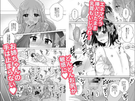 サンプル画像5:俺と姉貴の女の子ライフ総集編(たぬチョコ) [d_217071]
