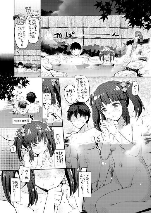 サンプル画像3:Love is Clover(Opaque) [d_217076]