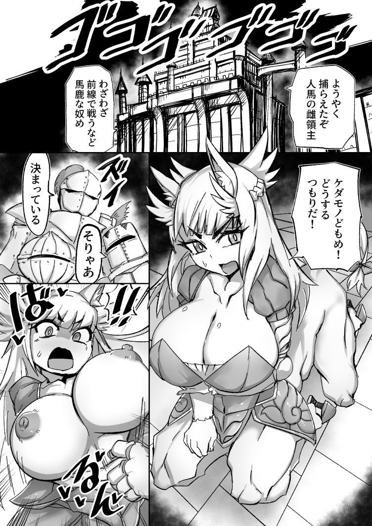 サンプル画像1:性処理係の人馬(絶対絶命の山小屋) [d_217079]