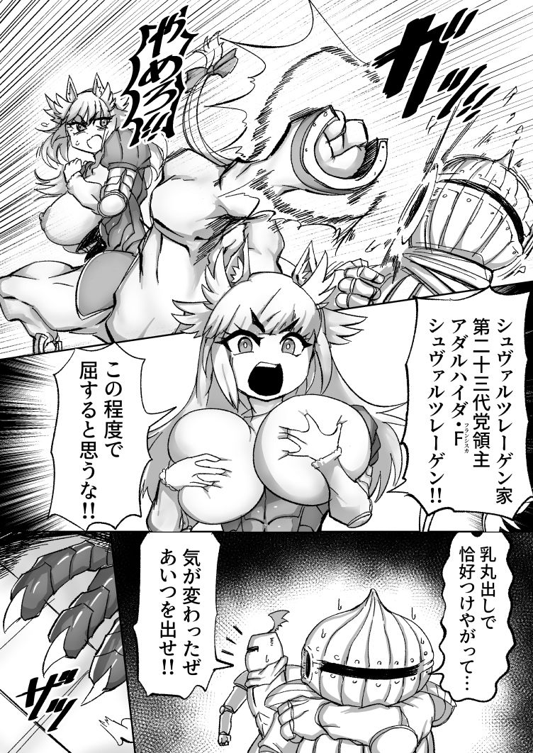 サンプル画像2:性処理係の人馬(絶対絶命の山小屋) [d_217079]