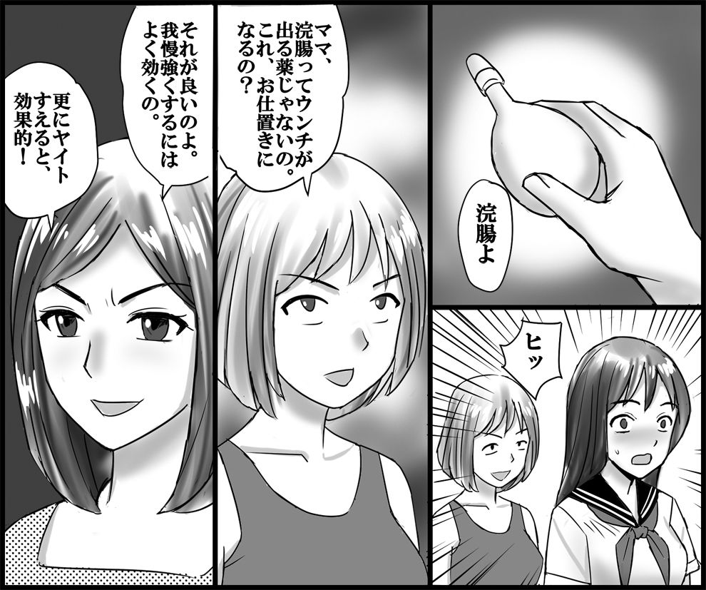 サンプル画像3:継母と妹による残酷羞恥いじめ(女による女への凌●) [d_217080]