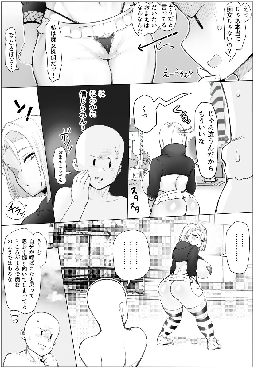 サンプル画像4:痴女チェッカー！(ぷらんぷまん) [d_217103]