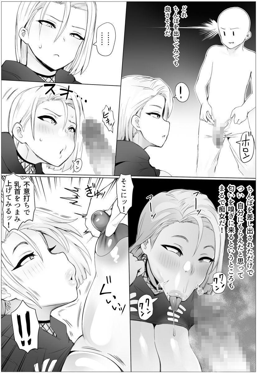 サンプル画像5:痴女チェッカー！(ぷらんぷまん) [d_217103]