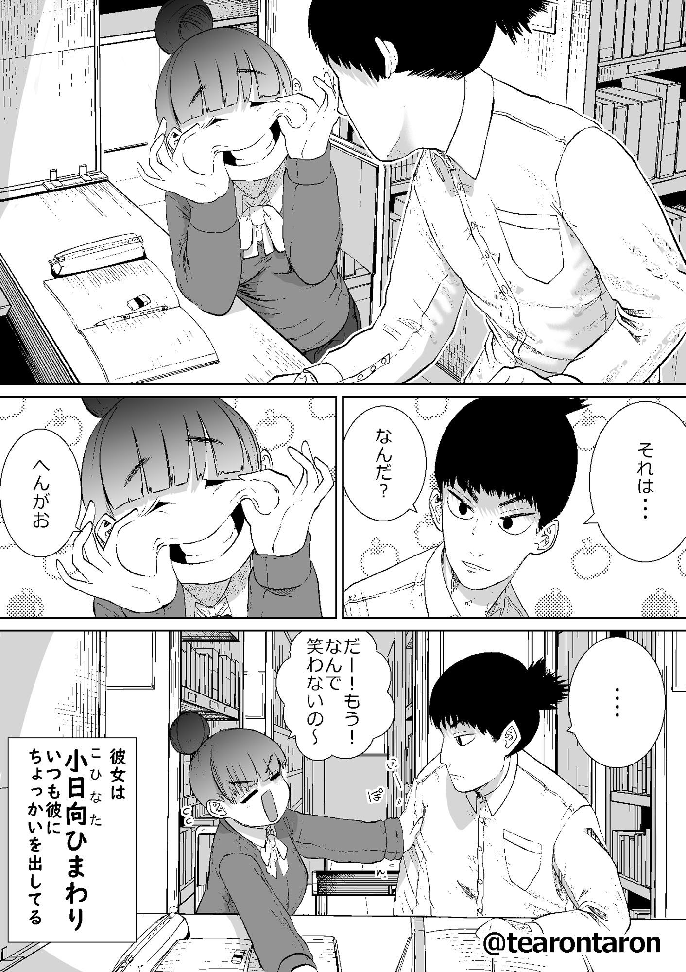 サンプル画像5:学校で一番地味な2人が付き合ってからの話(てぃーろんたろん) [d_217125]