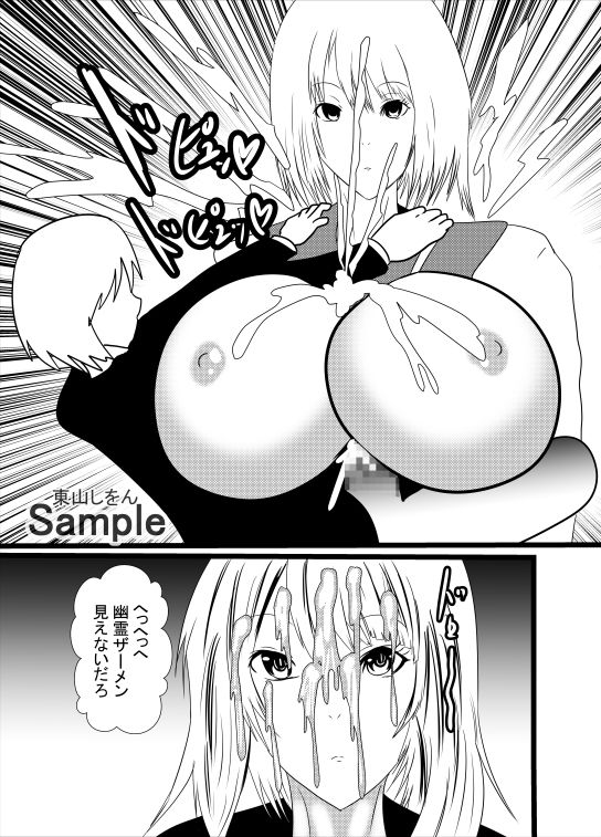 サンプル画像1:爆乳美女にしがみつきパイズリ交尾！乳内射精伝説腰ヘコファック学園01(東山しをん) [d_217129]