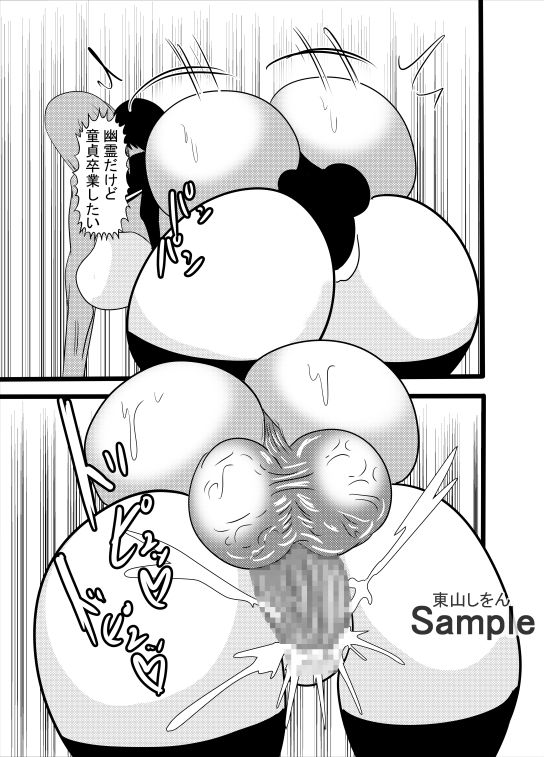 サンプル画像3:爆乳美女にしがみつきパイズリ交尾！乳内射精伝説腰ヘコファック学園01(東山しをん) [d_217129]