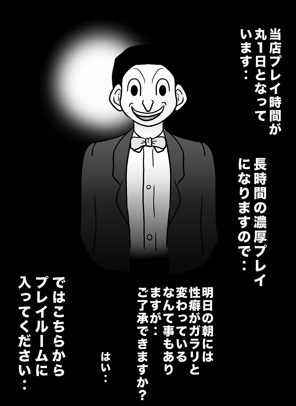 サンプル画像1:秘密風俗メッシークラブ(美界) [d_217142]