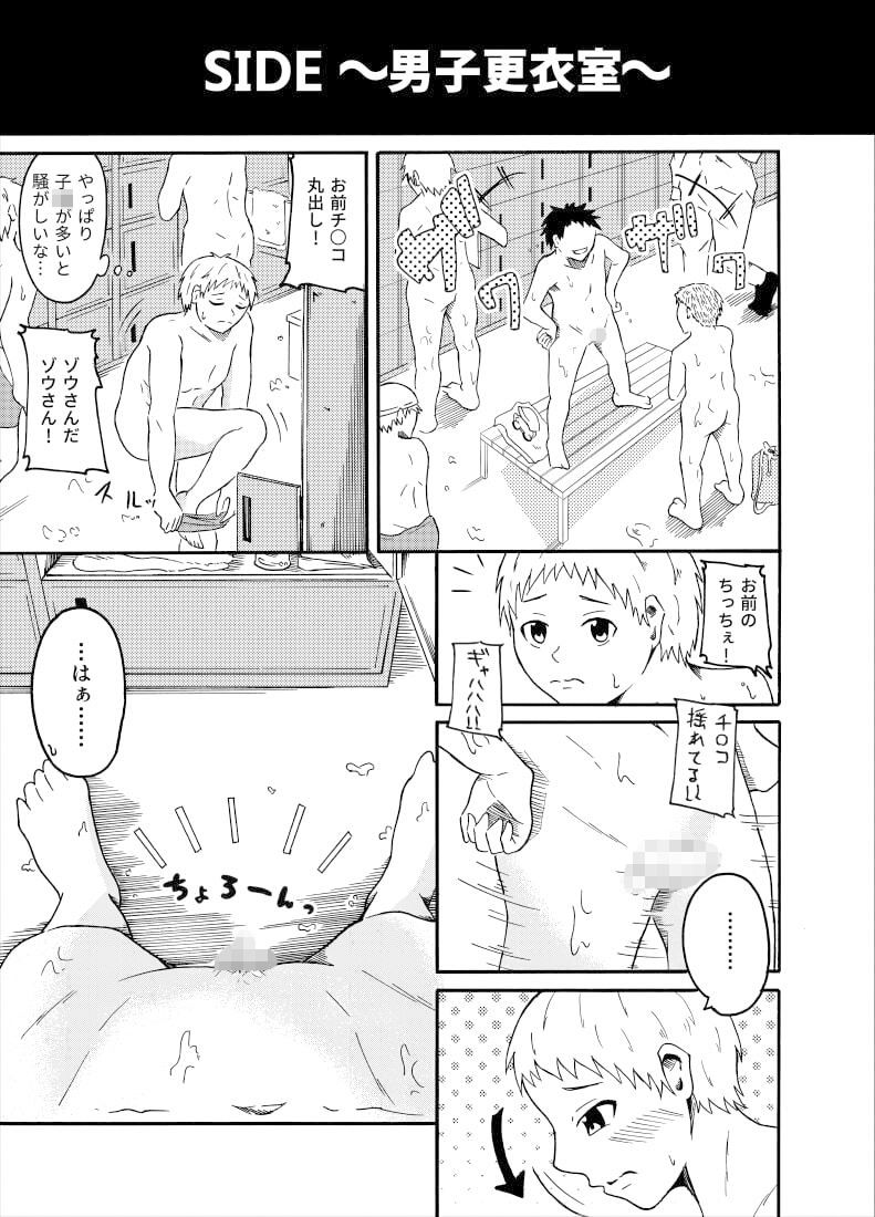 サンプル画像2:覗き見る女子たち 〜男子更衣室編〜(ニッパツコクホウ) [d_217144]