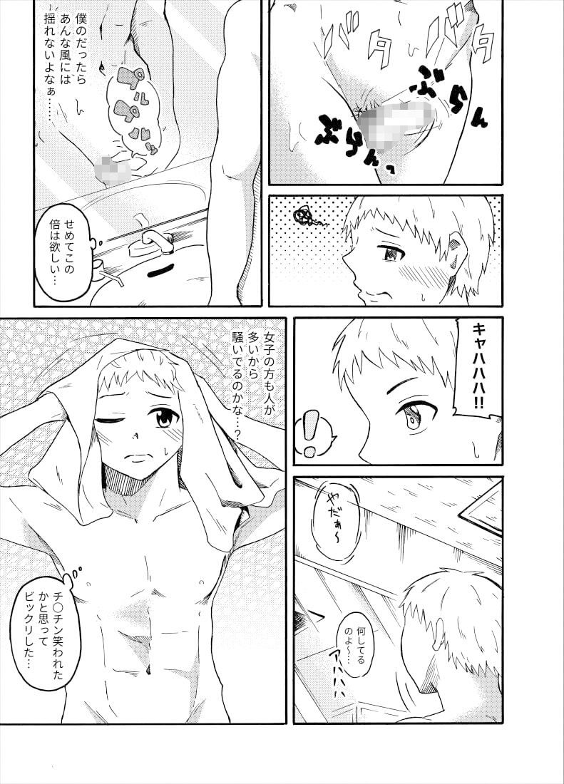 サンプル画像3:覗き見る女子たち 〜男子更衣室編〜(ニッパツコクホウ) [d_217144]