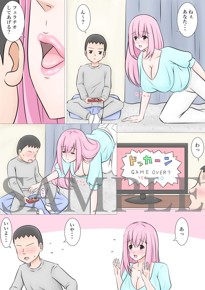 サンプル画像2:男が小さい(まろやか堂) [d_217145]