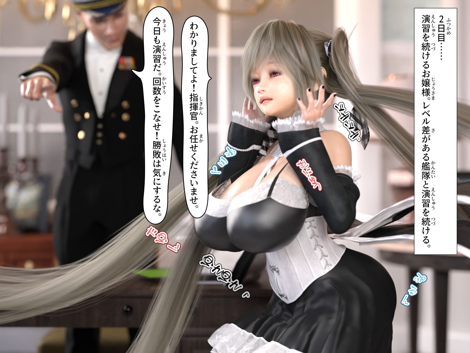 サンプル画像2:爆乳お嬢様と指揮官2(YHP) [d_217153]