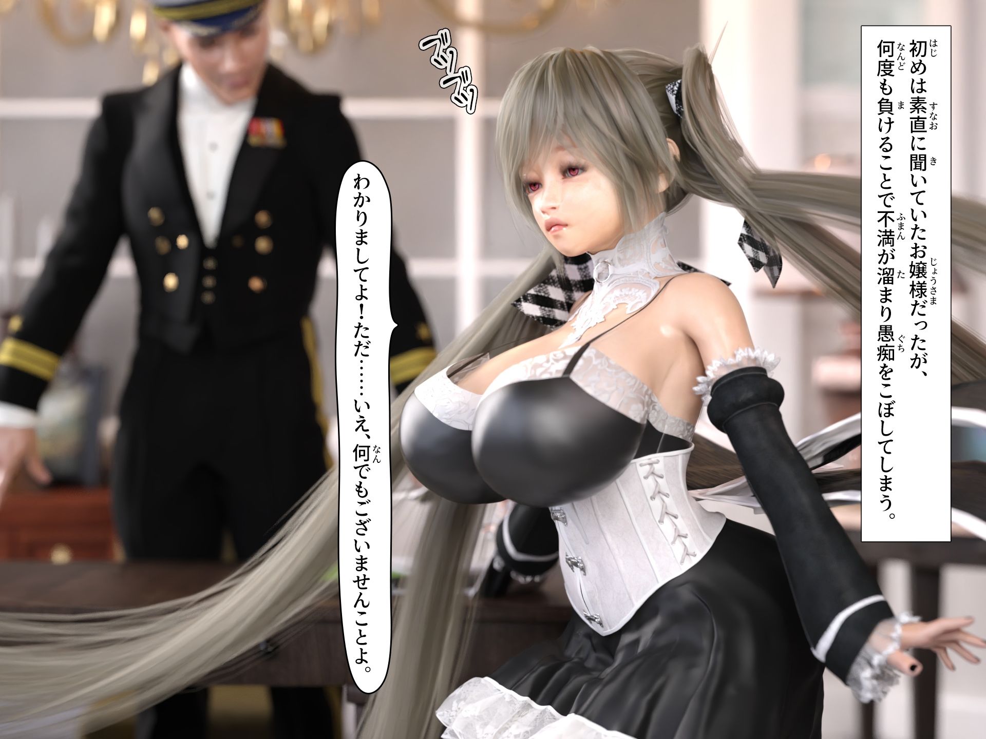 サンプル画像3:爆乳お嬢様と指揮官2(YHP) [d_217153]