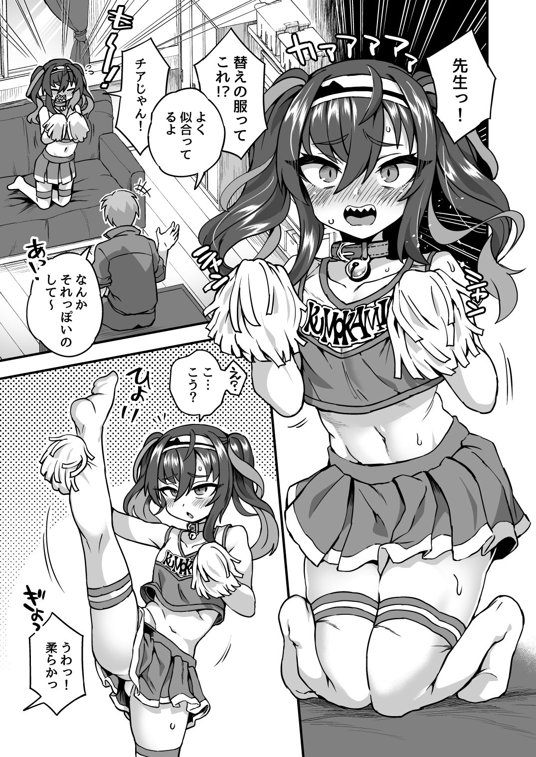 サンプル画像5:放課後は先生の言いなり(おでんでん) [d_217168]