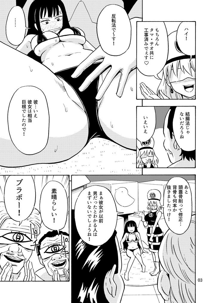 サンプル画像3:ブラック女の子工場(吉田悟郎商會) [d_217177]