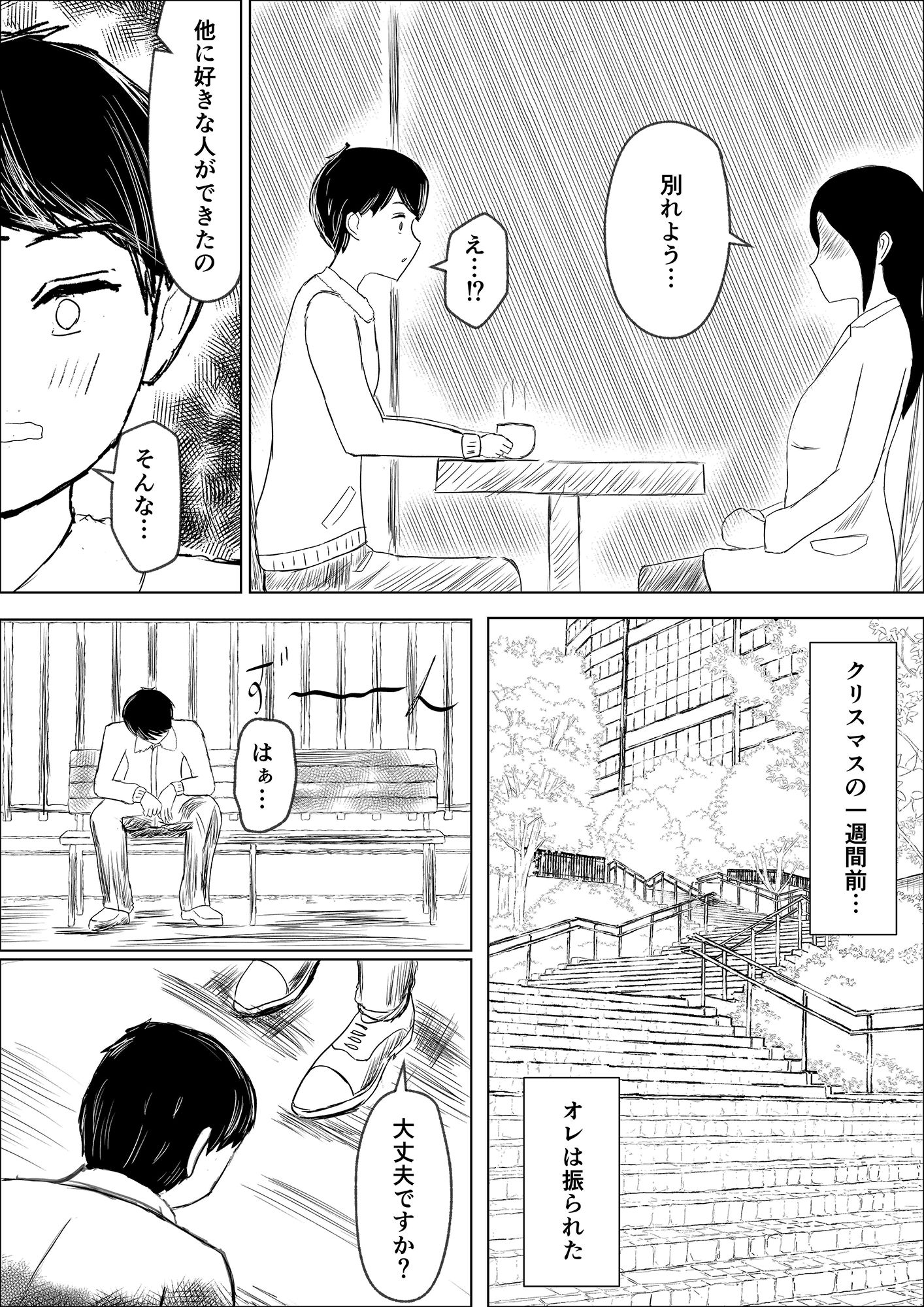 サンプル画像1:近所のコンビニ店員さんとセックスした話(はだかの女神) [d_217199]