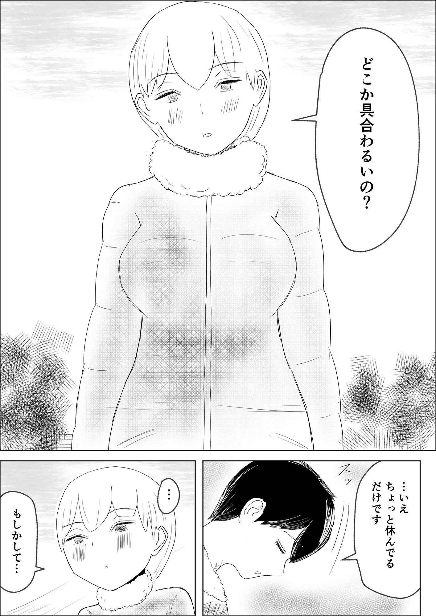 サンプル画像2:近所のコンビニ店員さんとセックスした話(はだかの女神) [d_217199]