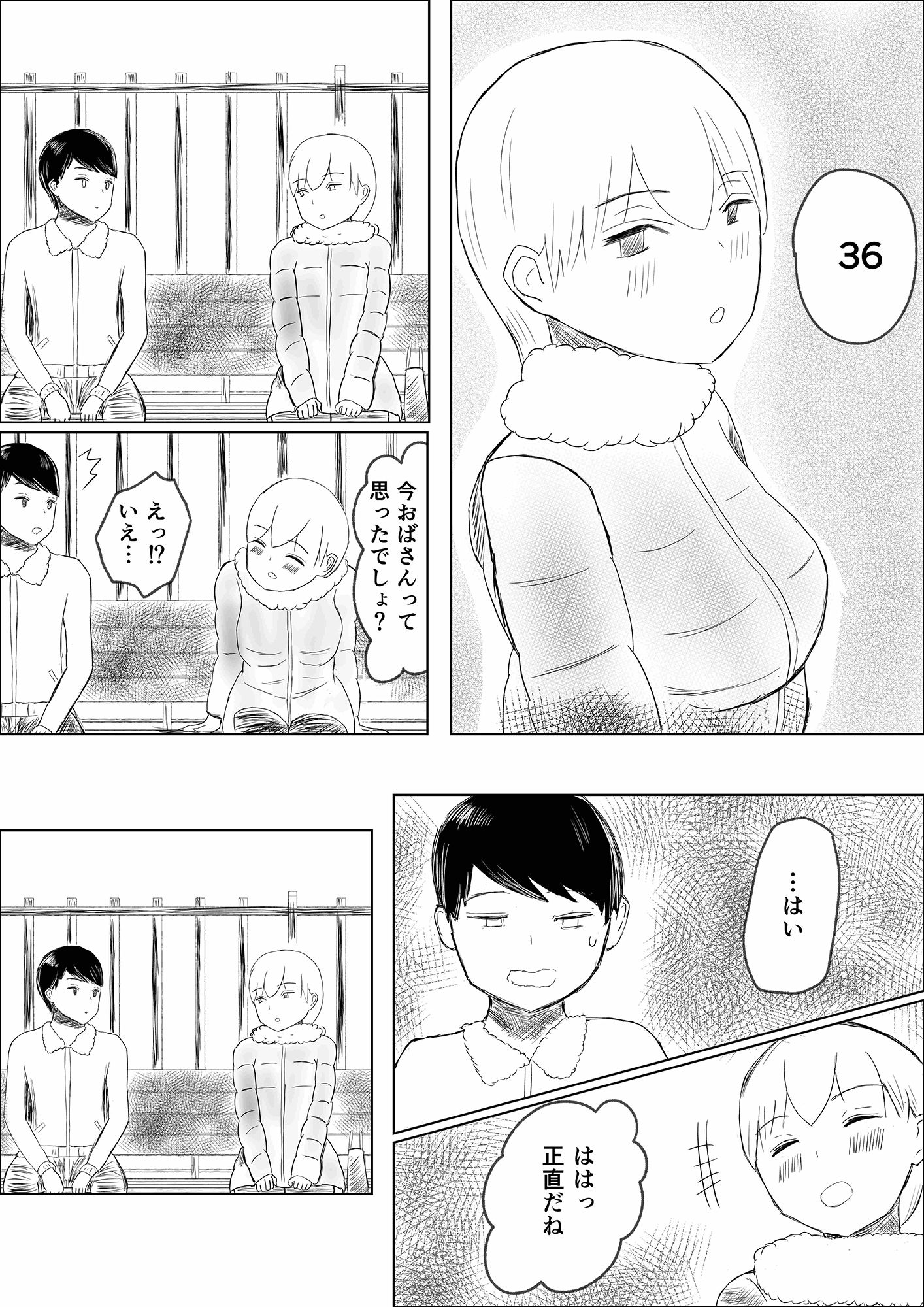 サンプル画像5:近所のコンビニ店員さんとセックスした話(はだかの女神) [d_217199]