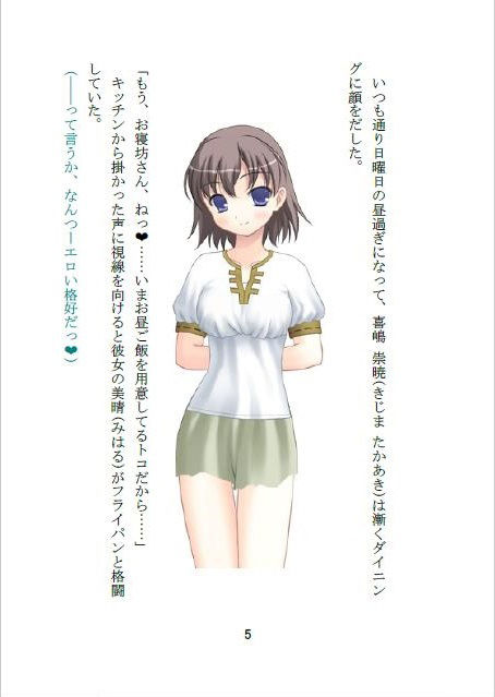 サンプル画像1:泊りがけで様子を見に来た彼女の姉かと見紛う若見え美人母に、間違ったフリして抱きついたらその気になられてアレコレ困るっ！？(なつめx2) [d_217204]