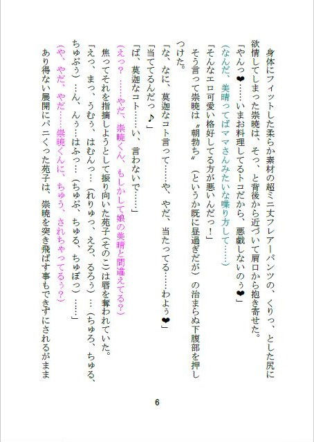 サンプル画像2:泊りがけで様子を見に来た彼女の姉かと見紛う若見え美人母に、間違ったフリして抱きついたらその気になられてアレコレ困るっ！？(なつめx2) [d_217204]