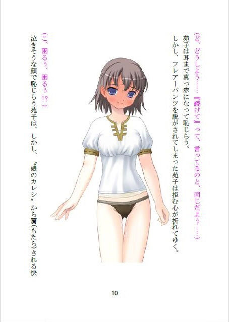 泊りがけで様子を見に来た彼女の姉かと見紛う若見え美人母に、間違ったフリして抱きついたらその気になられてアレコレ困るっ！？のサンプル画像 6
