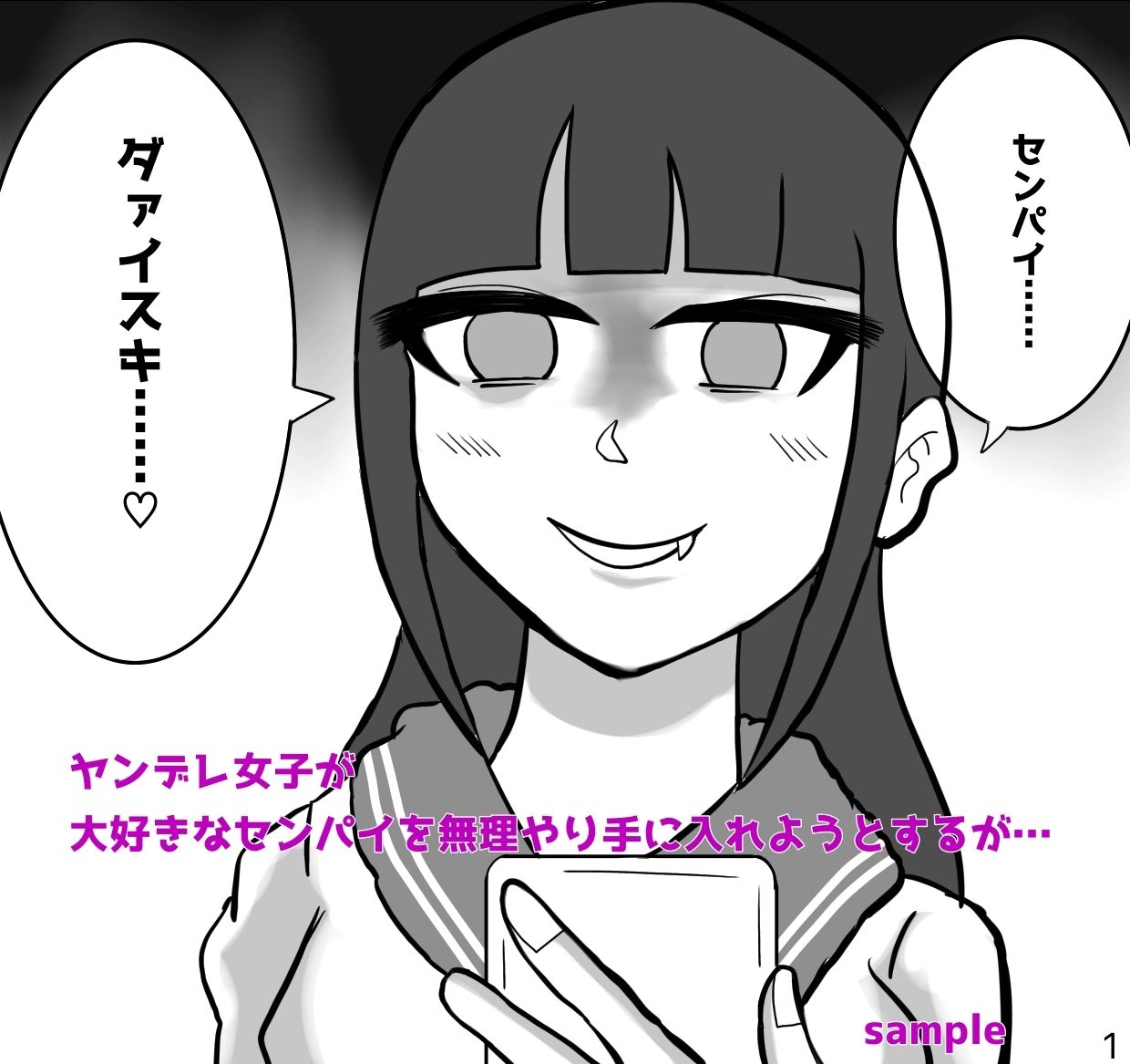 サンプル画像2:ヤンデレちゃん笑って？(Kara) [d_217205]