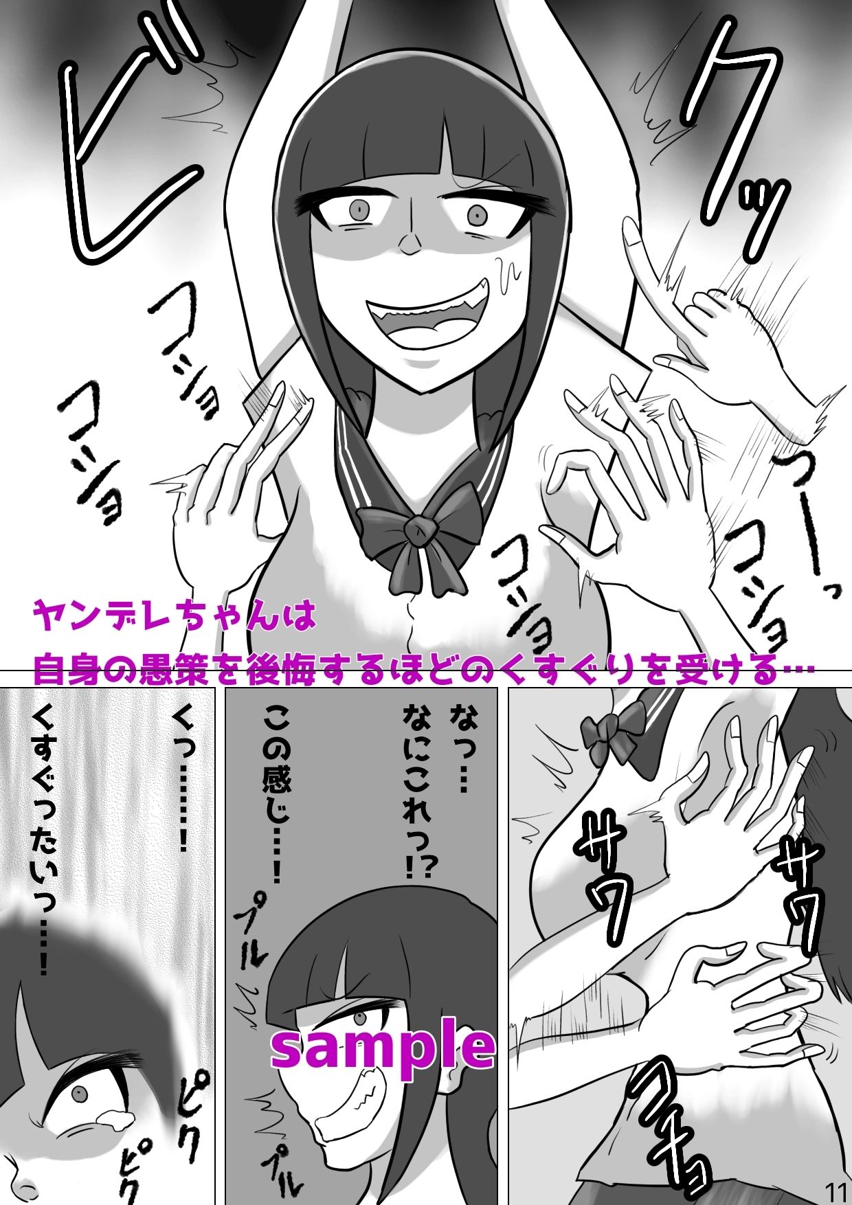 サンプル画像4:ヤンデレちゃん笑って？(Kara) [d_217205]