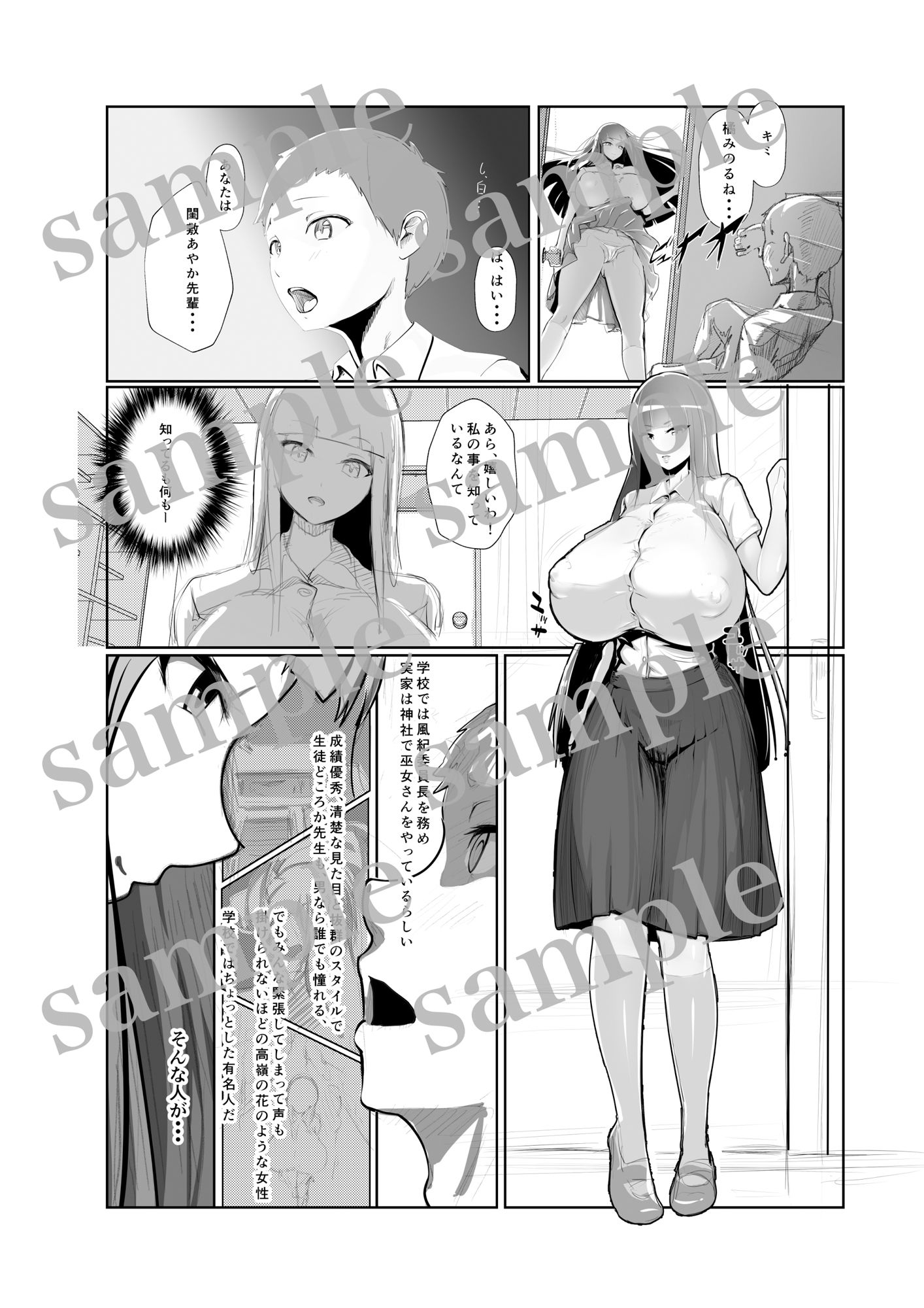 サンプル画像5:淫妖奇術競 弐 デカ乳変身ヒロイン中出しハーレム(GY亭) [d_217206]
