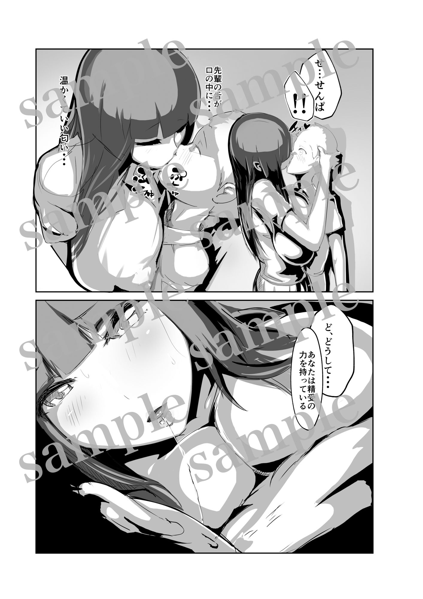 サンプル画像6:淫妖奇術競 弐 デカ乳変身ヒロイン中出しハーレム(GY亭) [d_217206]