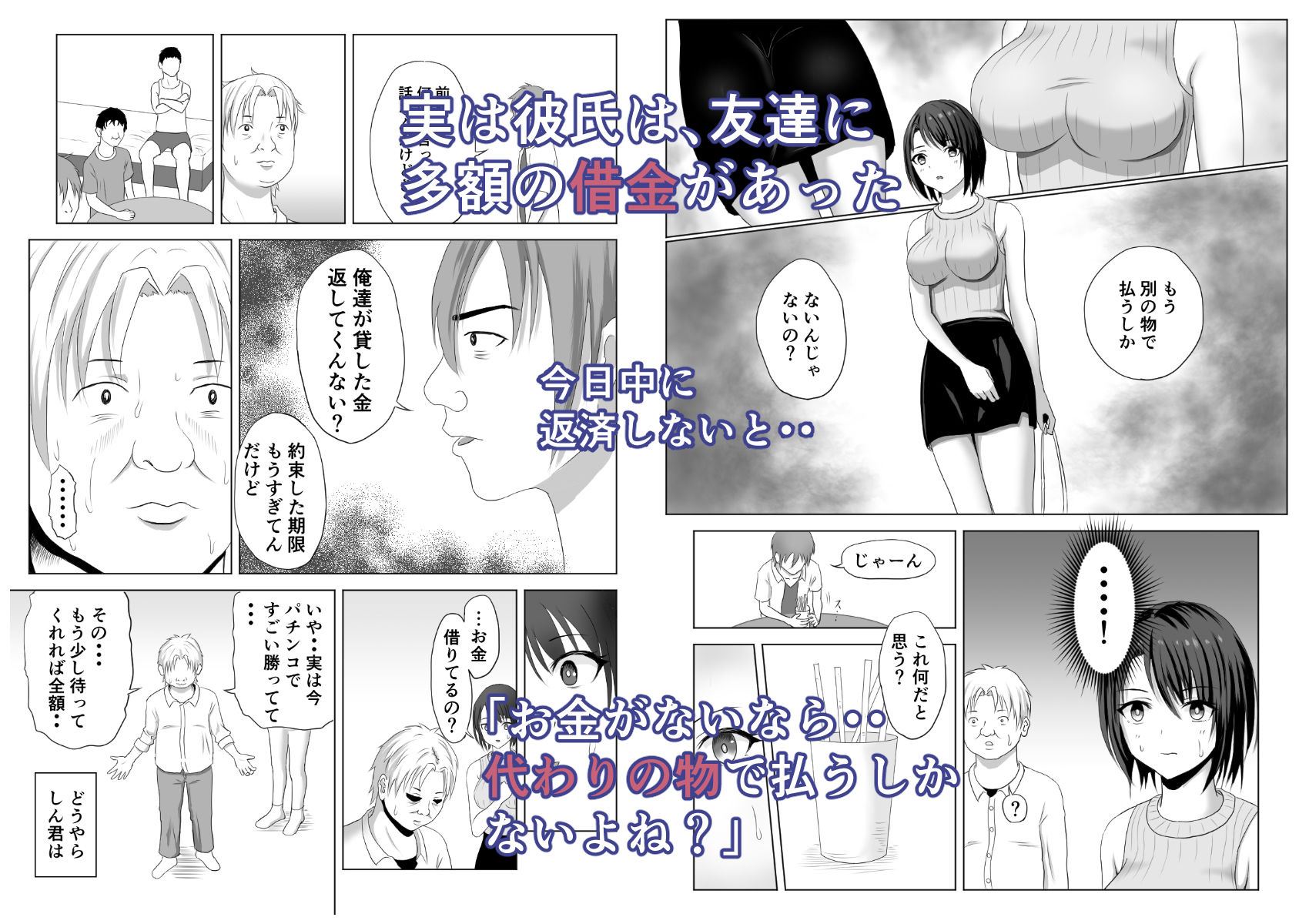 サンプル画像2:尽くしちゃう彼女 彼氏の借金、私が体で払います(プリズン) [d_217209]