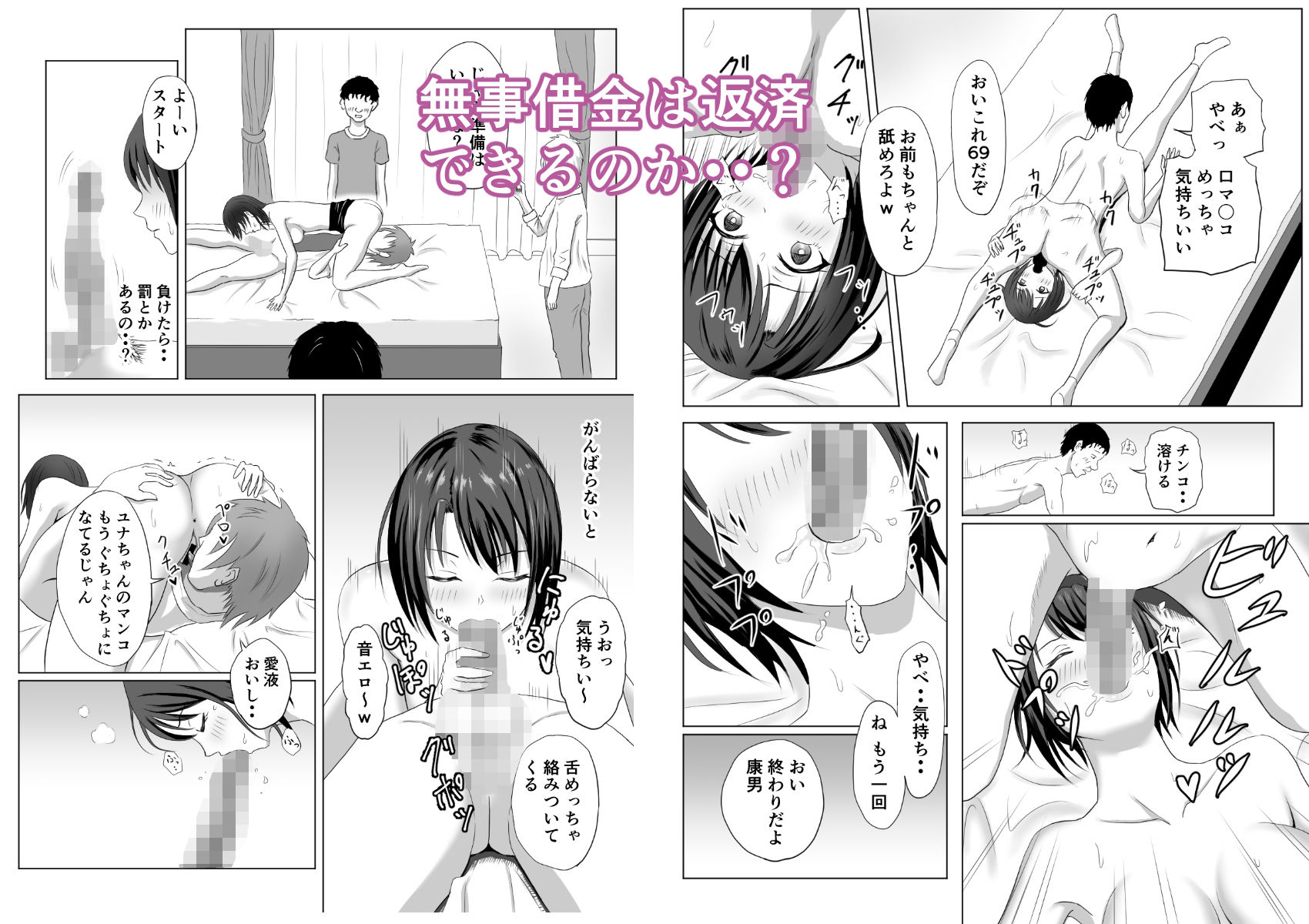 サンプル画像4:尽くしちゃう彼女 彼氏の借金、私が体で払います(プリズン) [d_217209]