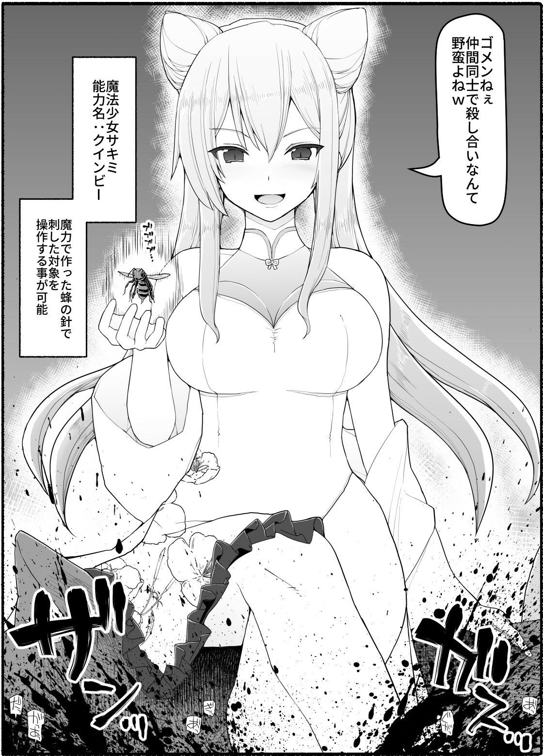 サンプル画像3:魔法少女vs淫魔生物16(EsuEsu) [d_217217]