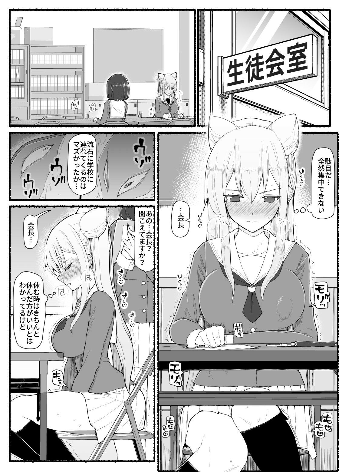 サンプル画像4:魔法少女vs淫魔生物16(EsuEsu) [d_217217]