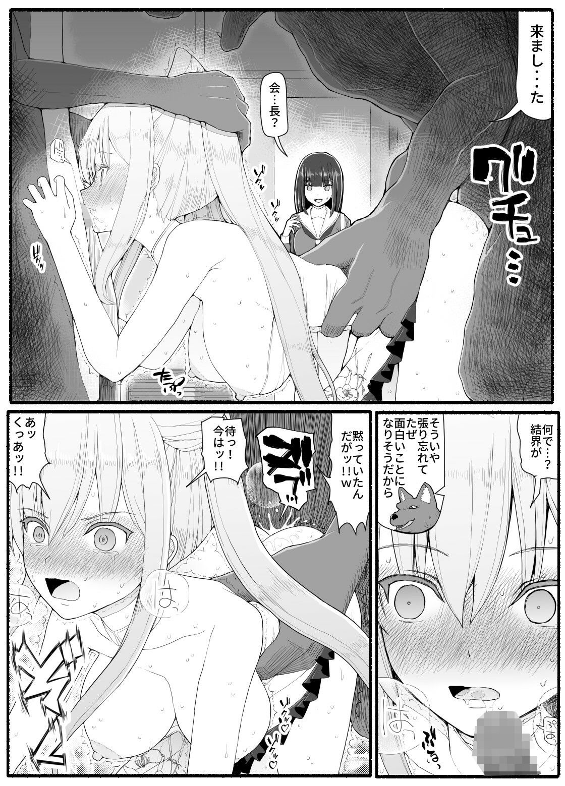 サンプル画像6:魔法少女vs淫魔生物16(EsuEsu) [d_217217]