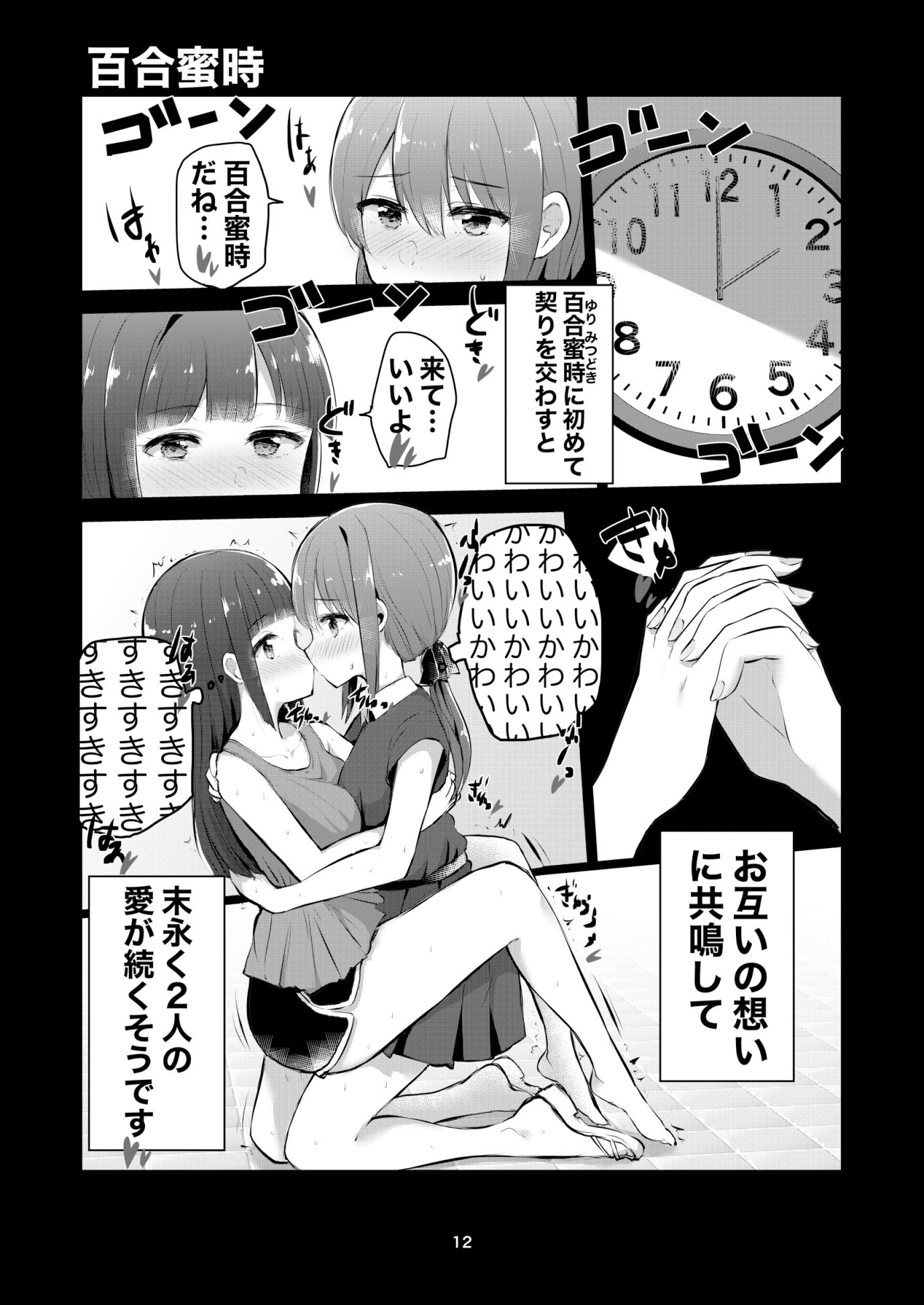 サンプル画像2:この百合がスキ！総集編(京まじょ！) [d_217225]