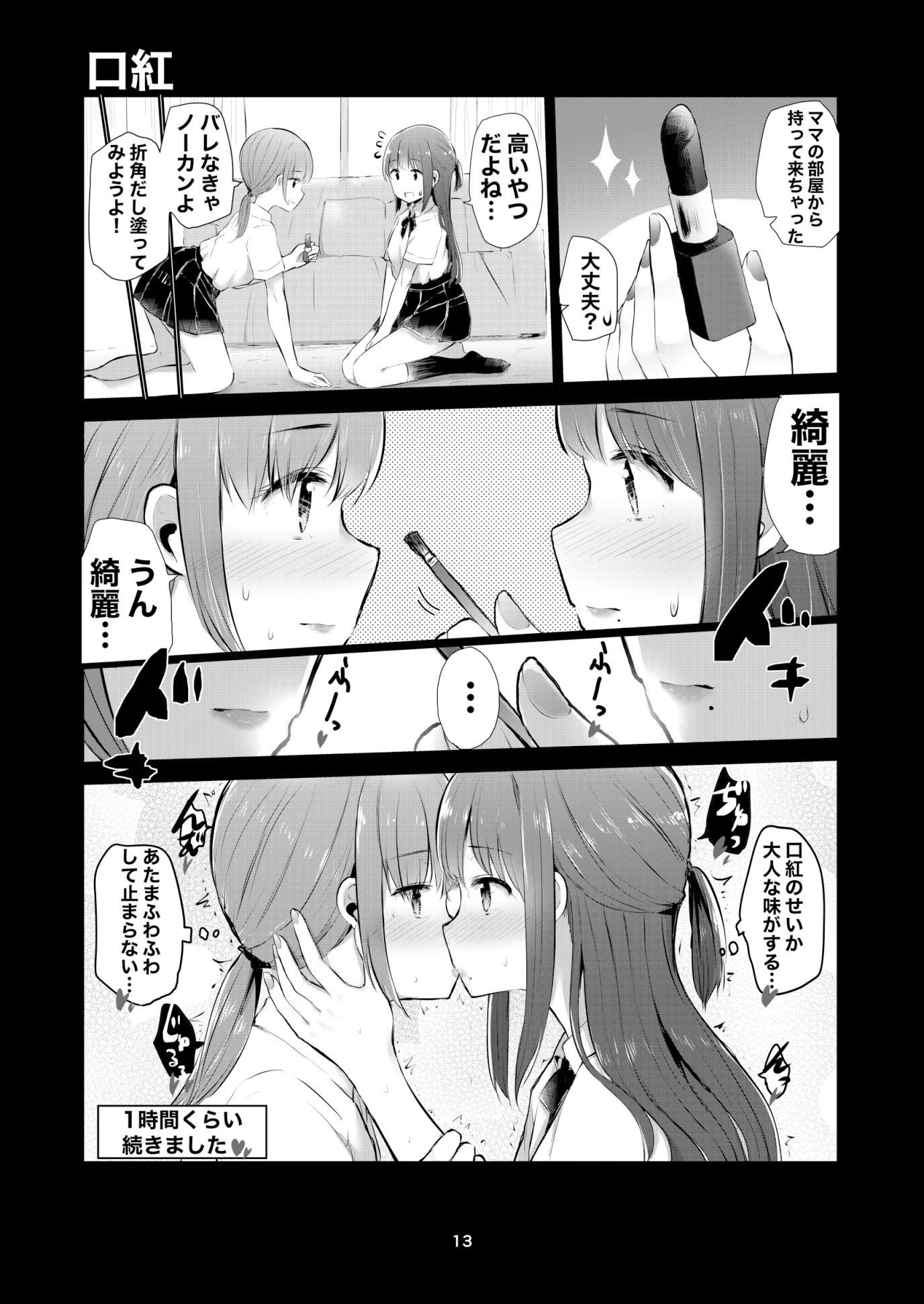 サンプル画像3:この百合がスキ！総集編(京まじょ！) [d_217225]