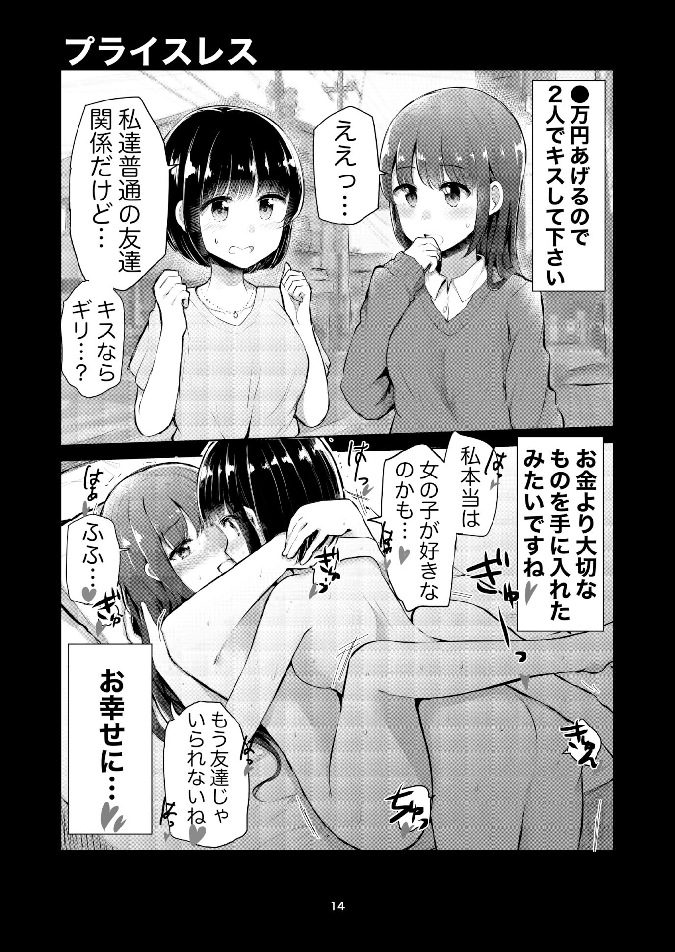 サンプル画像4:この百合がスキ！総集編(京まじょ！) [d_217225]