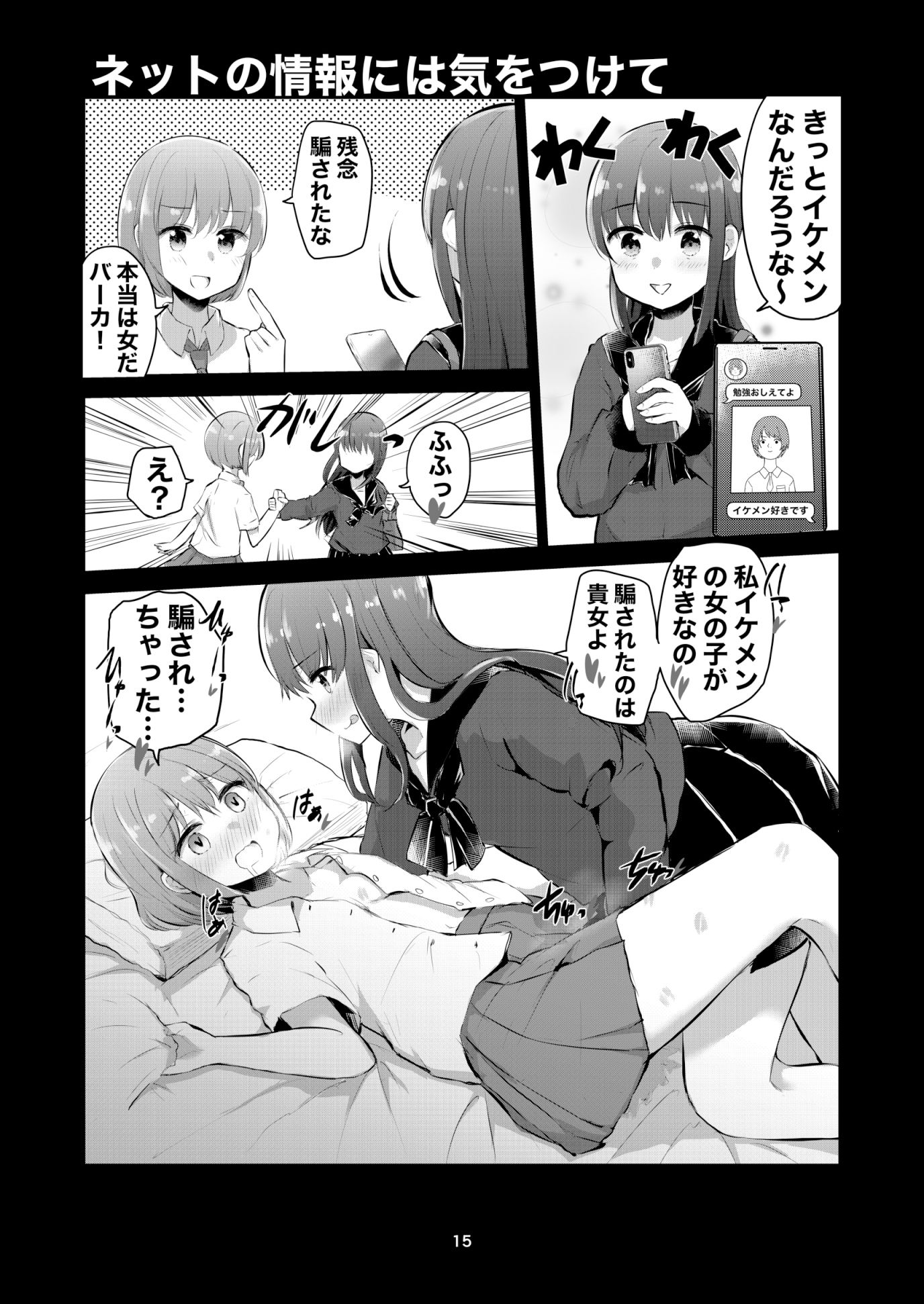 サンプル画像5:この百合がスキ！総集編(京まじょ！) [d_217225]