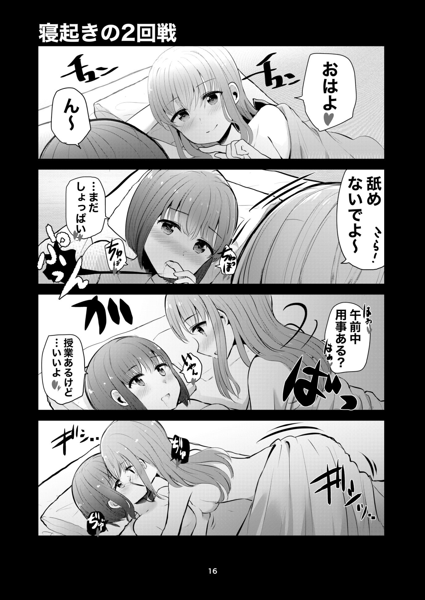 サンプル画像6:この百合がスキ！総集編(京まじょ！) [d_217225]