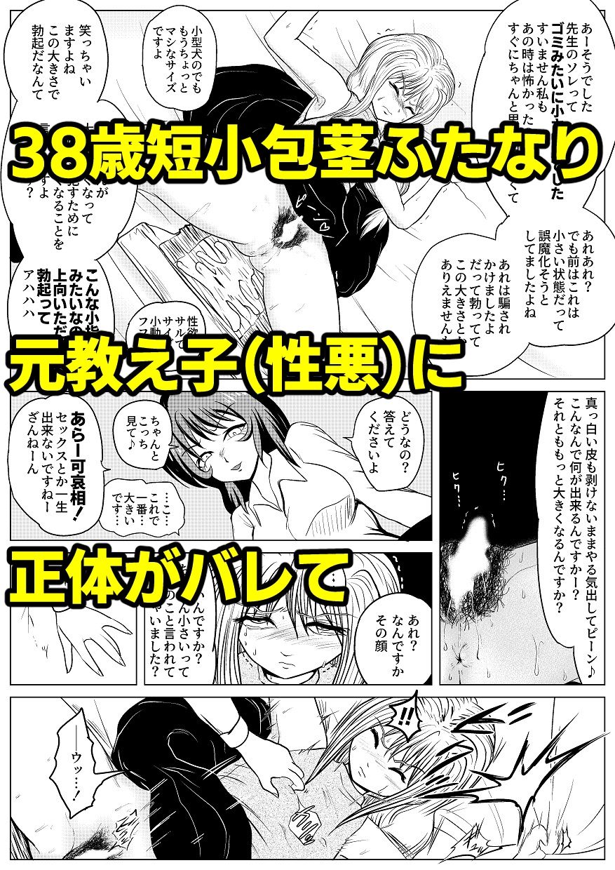 サンプル画像1:やめてください精通してしまいます 遅咲きハード(雨読六畳) [d_217242]