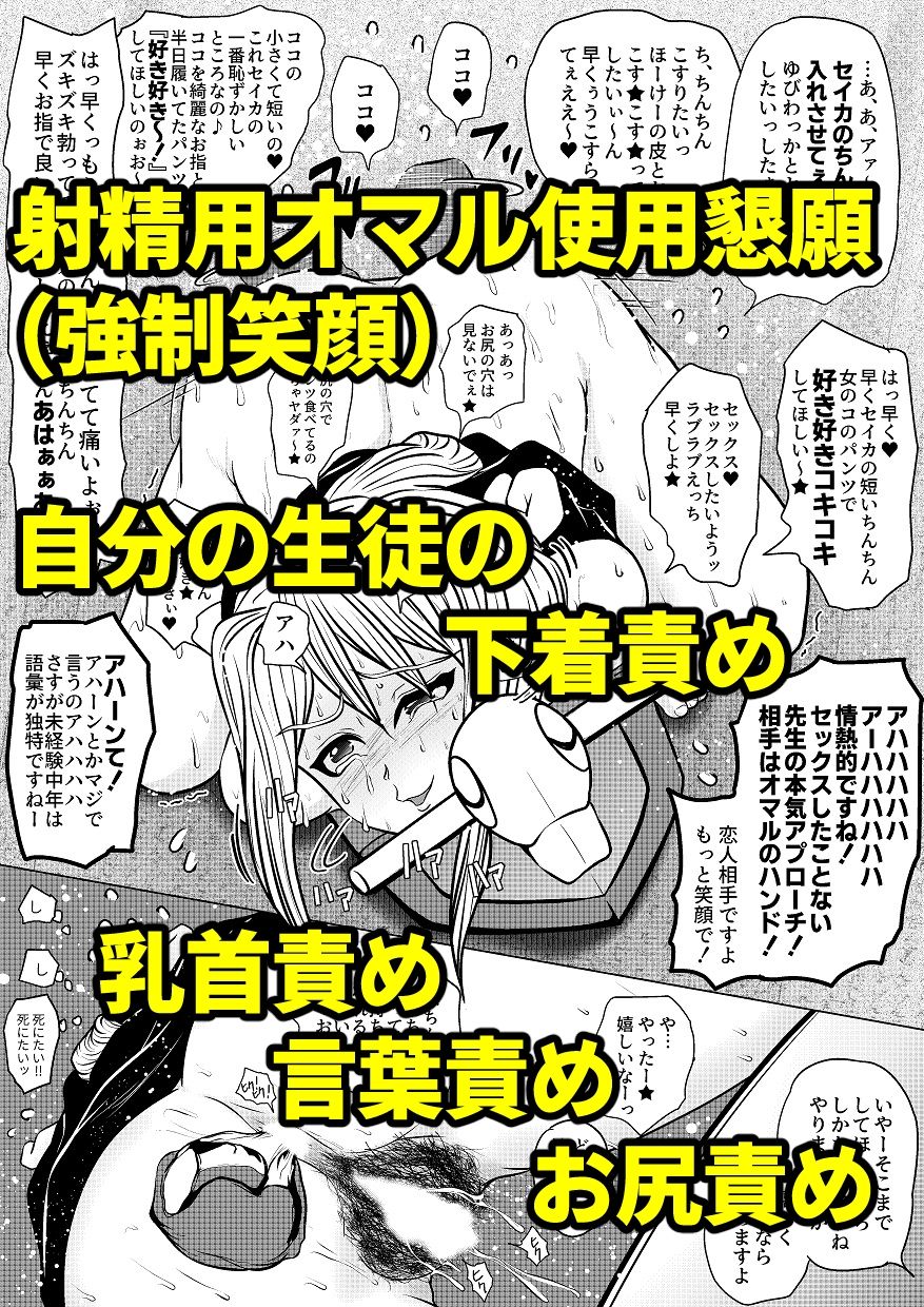 サンプル画像3:やめてください精通してしまいます 遅咲きハード(雨読六畳) [d_217242]