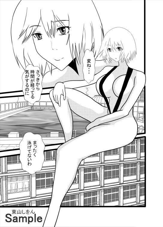 サンプル画像1:時間停止マイクロビキニ学園3(東山しをん) [d_217244]