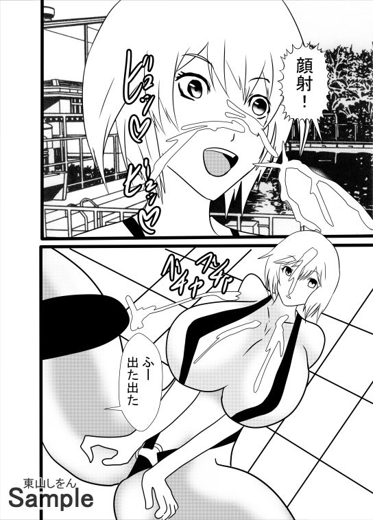 サンプル画像3:時間停止マイクロビキニ学園3(東山しをん) [d_217244]